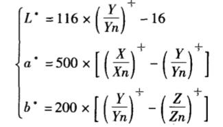 明度指数和色度指数计算公式