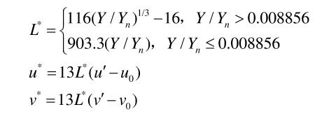 L、u、v的计算公式29
