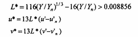 L，u，v计算公式0614