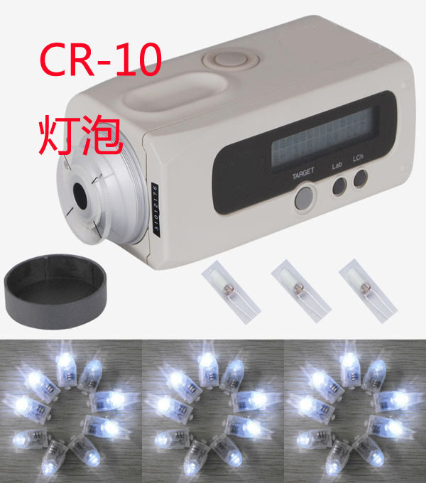 CR-10色差仪灯泡故障维修