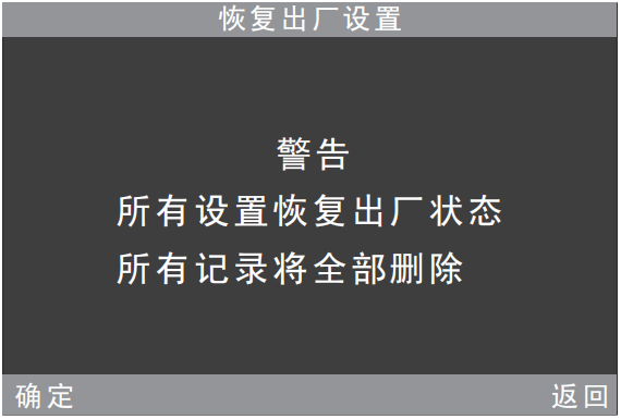 光泽度仪恢复出厂设置