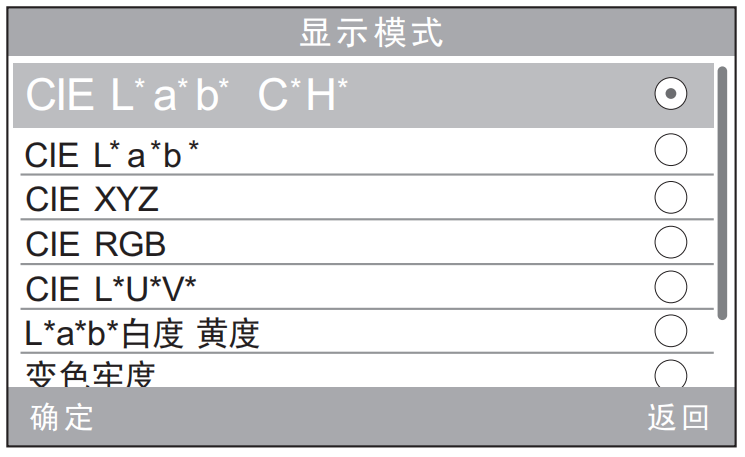 色差仪颜色空间设置